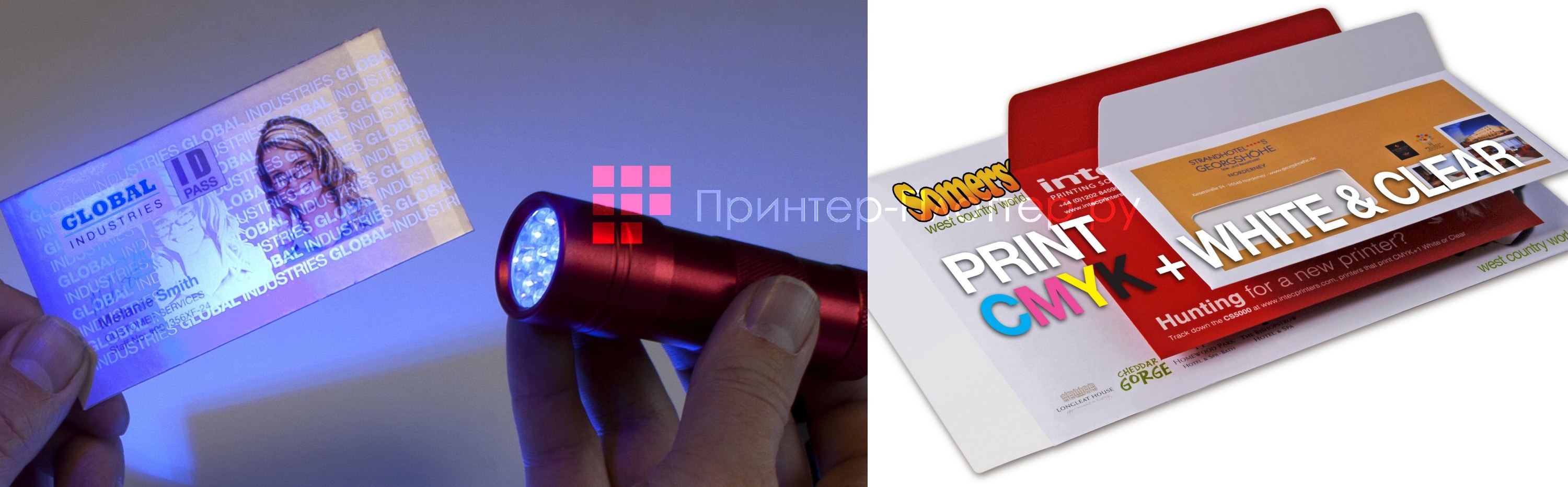 Печать CMYK + белый или УФ-прозрачный тонер