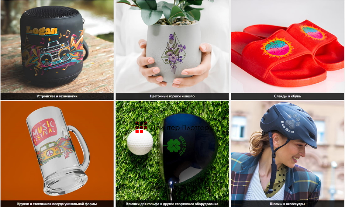 Roland VersaOBJECT LEF2-300D — планшетный УФ-принтер для создания потрясающих элементов дизайна. Печать на изделиях различной формы