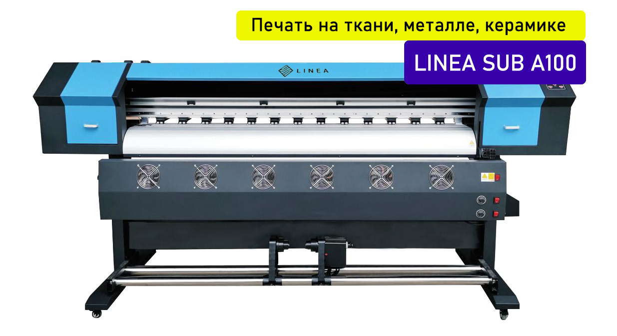 Сублимационный принтер LINEA Sub A100 1601
