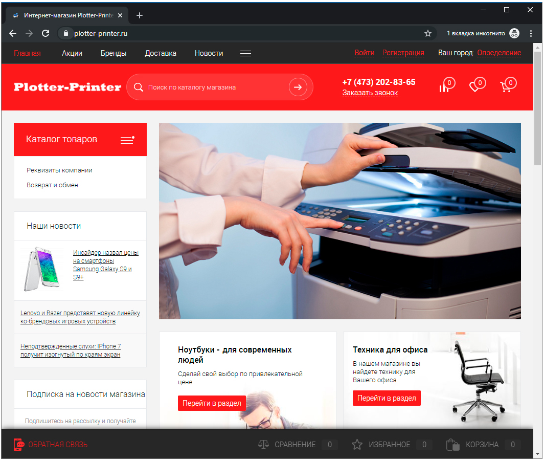 plotter-printer.ru — мошенники