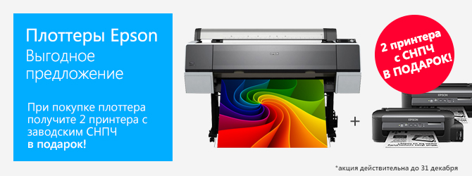 Фабрика печати в подарок!