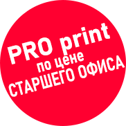 Ricoh PRO C5300S — PRO print по цене Старшего офиса!