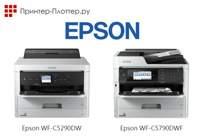 Новая серия печатающих устройств Epson WF-C5000