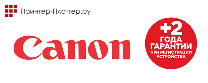 Компания Canon на два года увеличивает срок гарантийного сервисного обслуживания новой техники imageRUNNER, i-SENSYS, MAXIFY