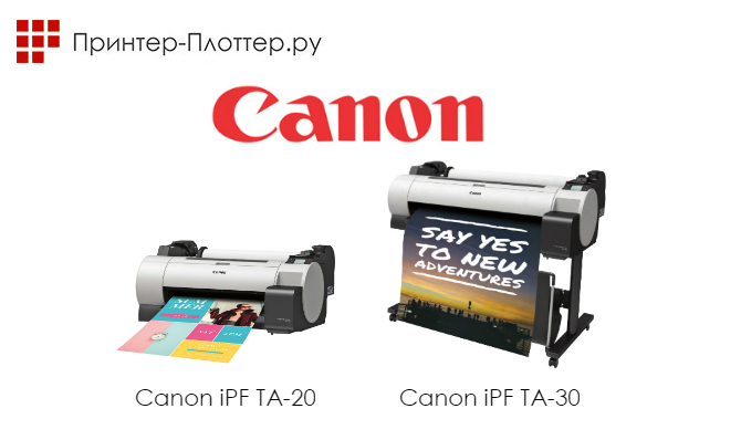 Бюджетные плоттеры imagePROGRAF TA-20 и imagePROGRAF TA-30 от Canon