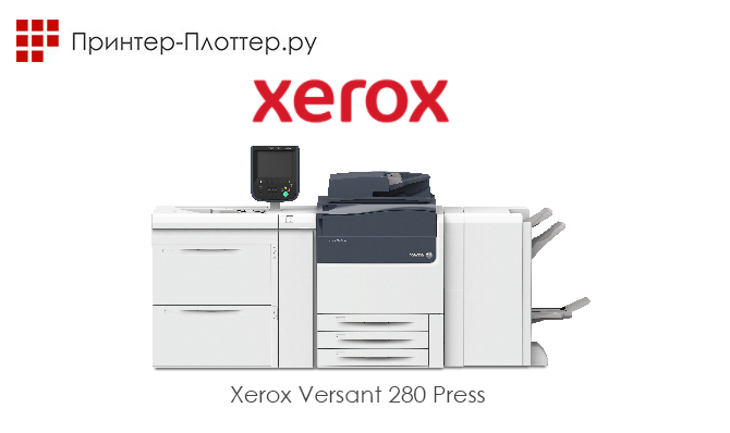 Старт продаж цветной промышленной машины Xerox Versant 280 Press