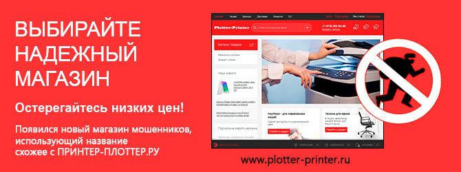 Выбирайте надежный магазин