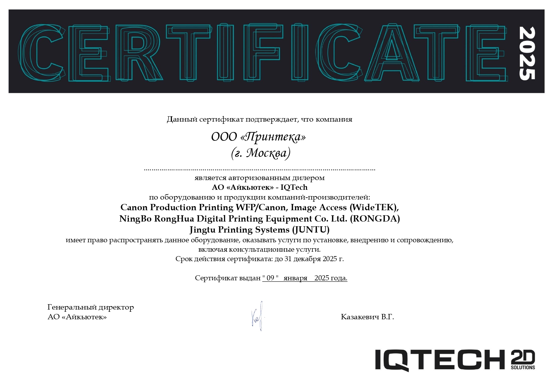 canon-certificate-2025-vl