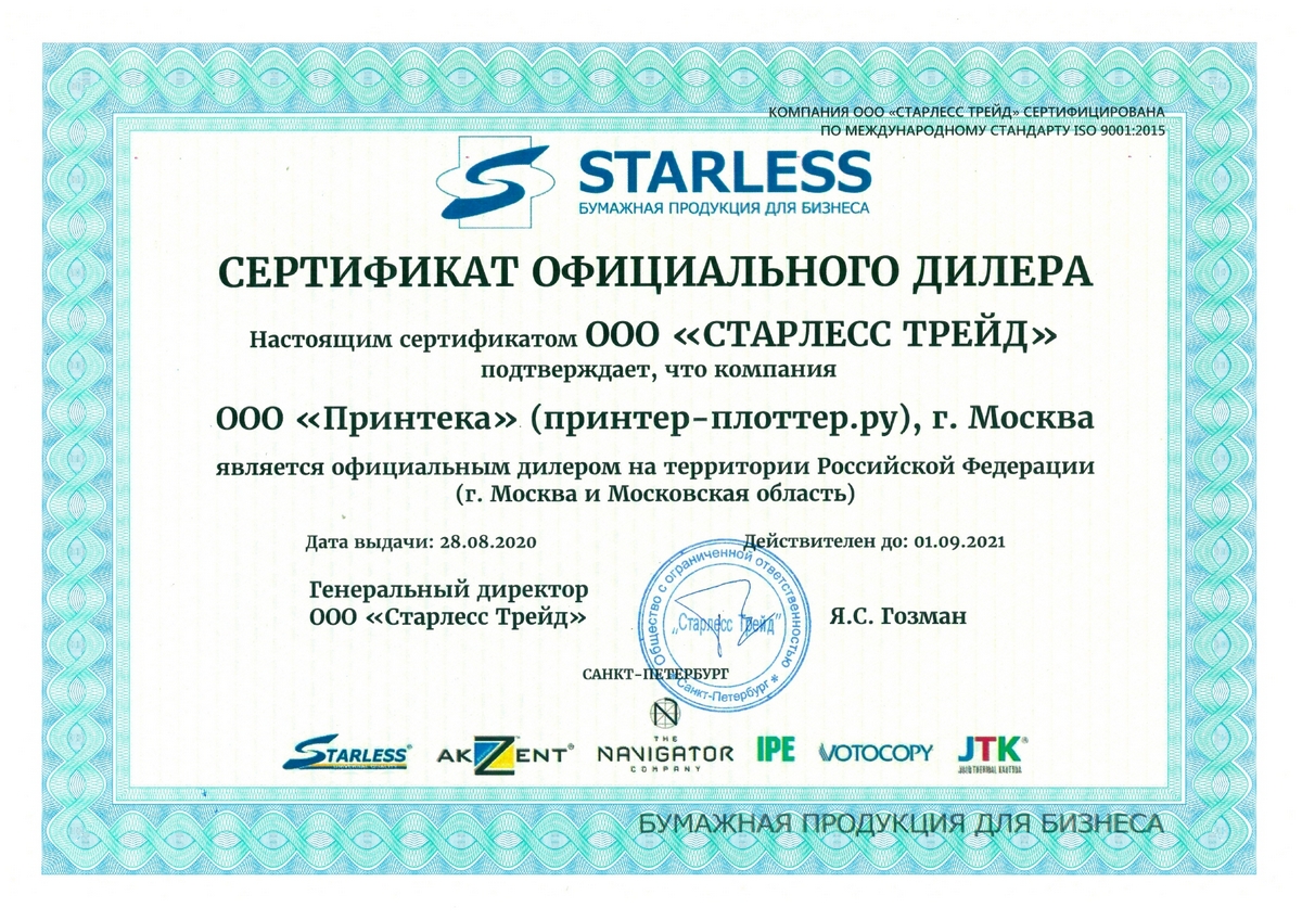 starless_certificate-dq