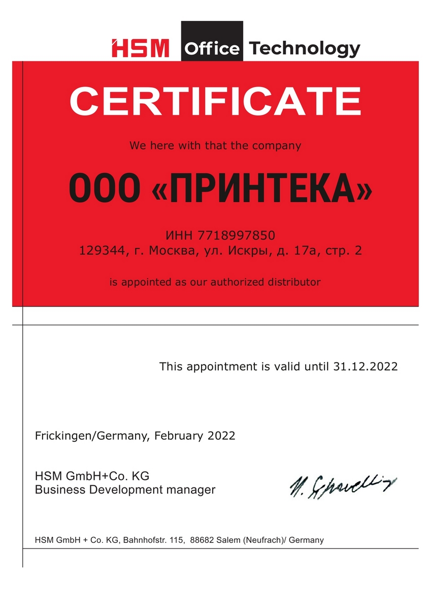 hsm_certificate-zs