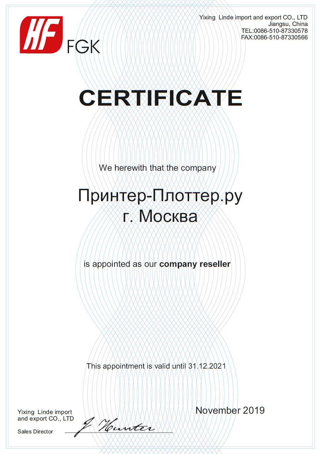 fgk_certificate-s8
