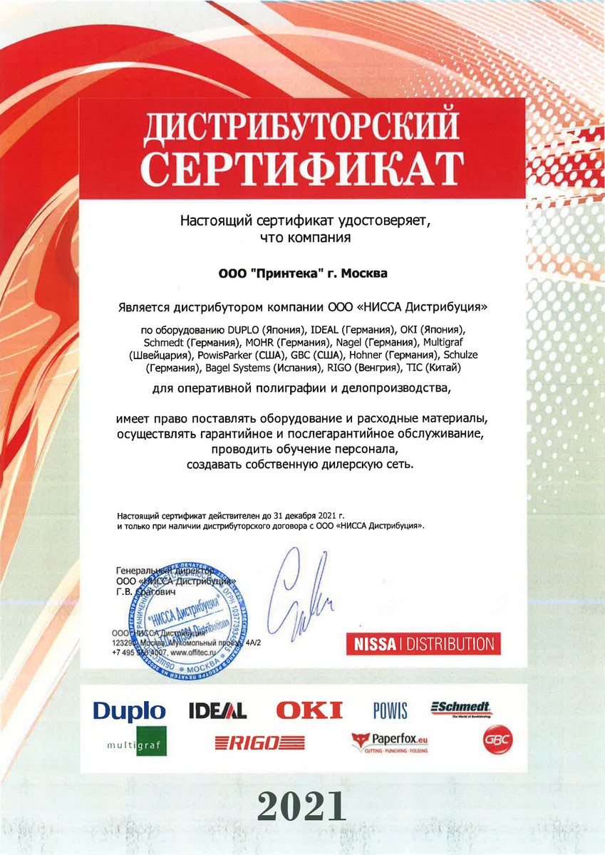 nissa_certificate-ns