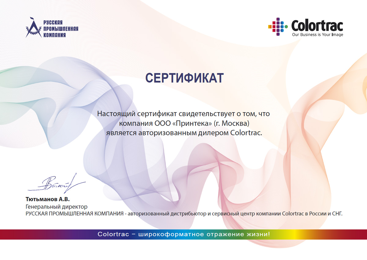 colortrac-certificate-s6