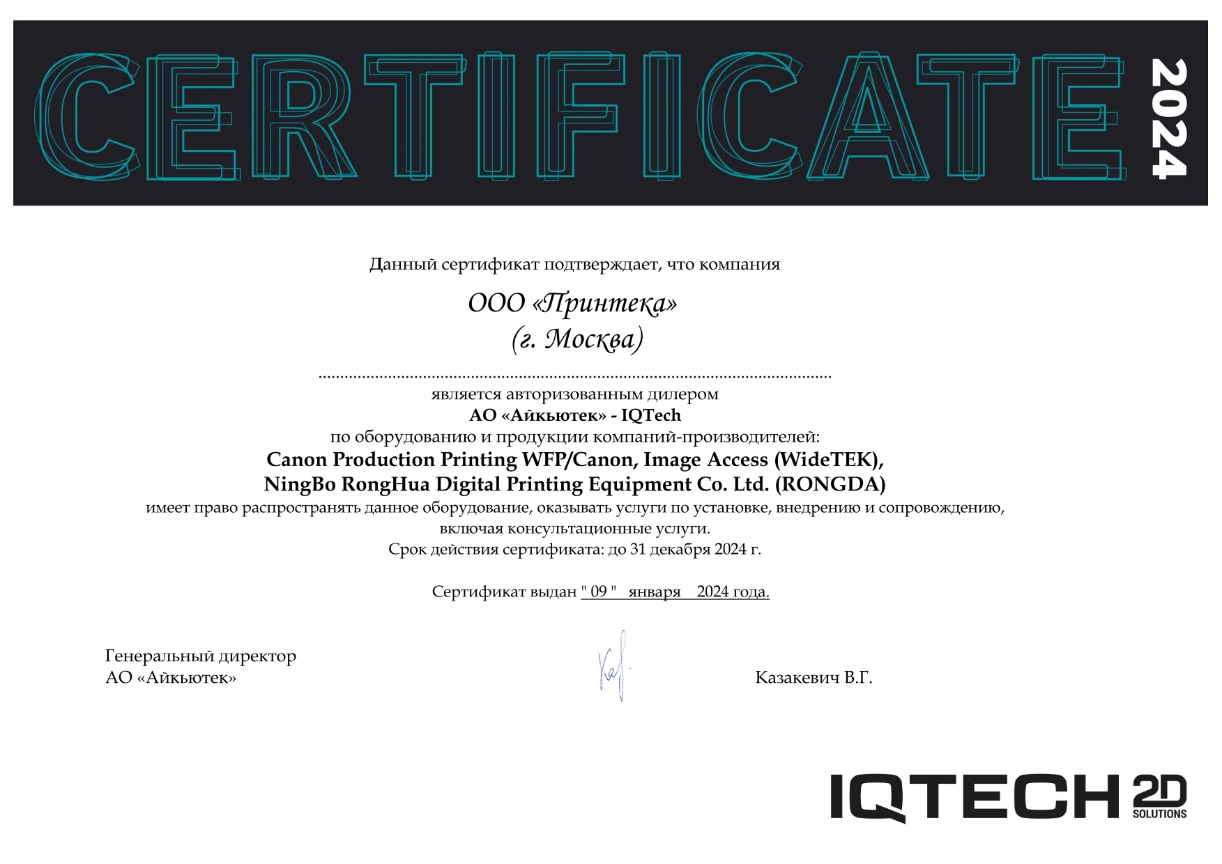 contex_certificate-2024-xm