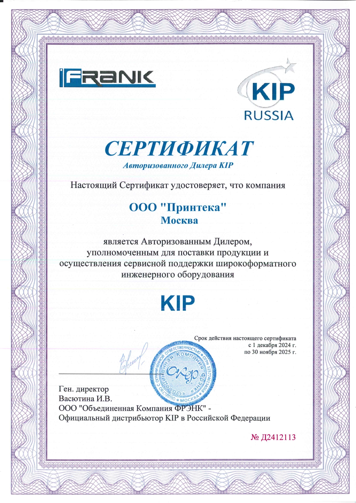 kip-certificate-2025-m4
