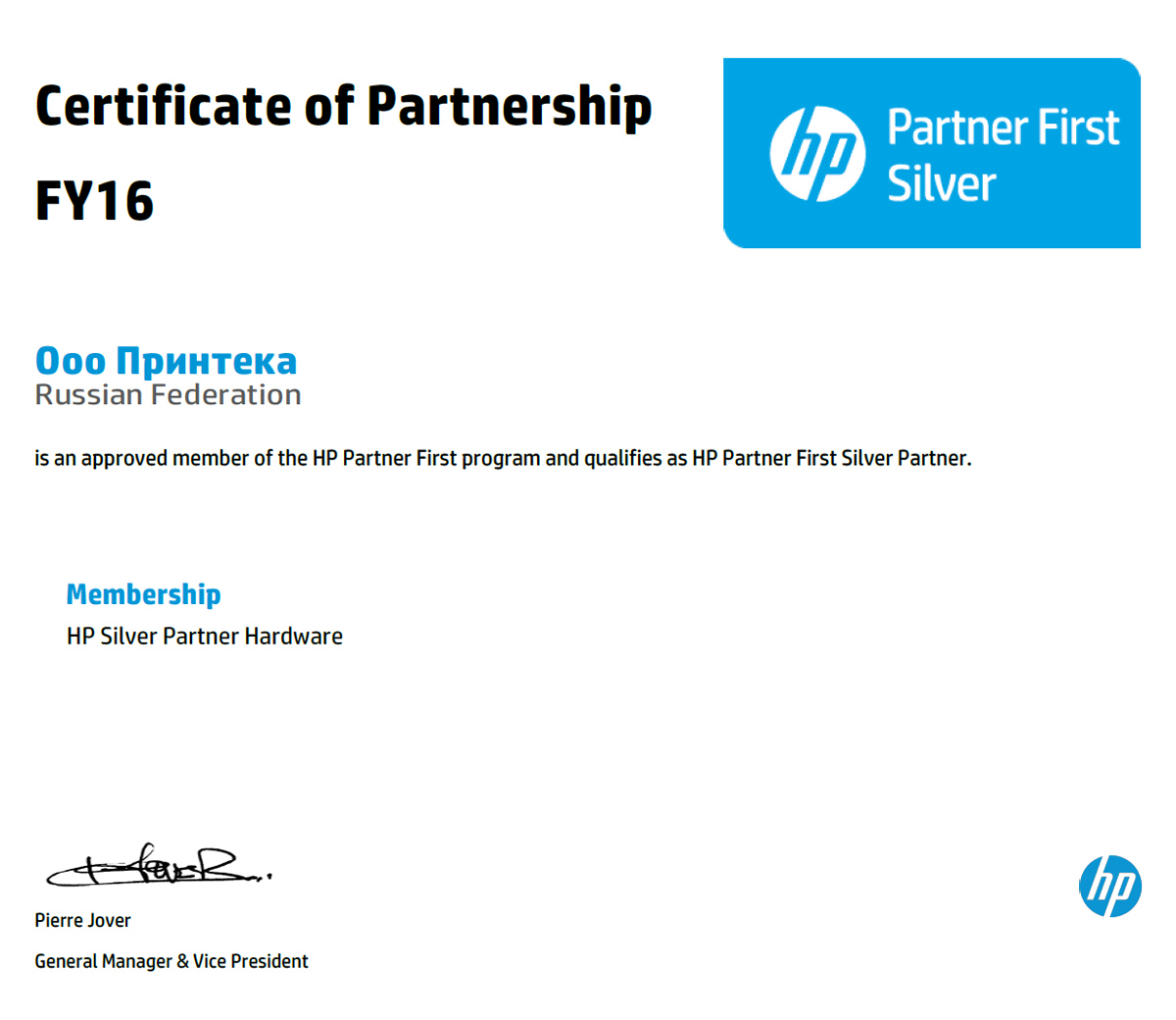 hp_certificate-rd