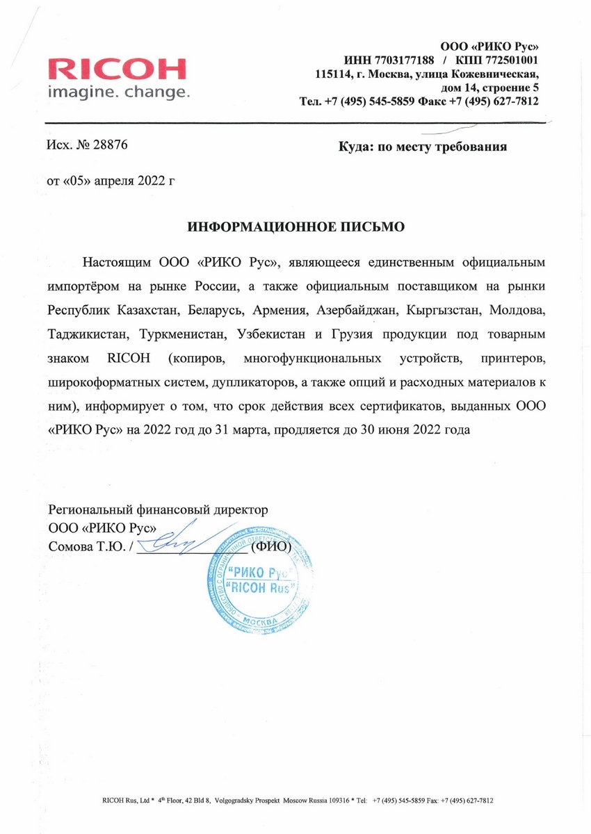 ricoh_certificate-97