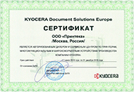 Сертификат Kyocera