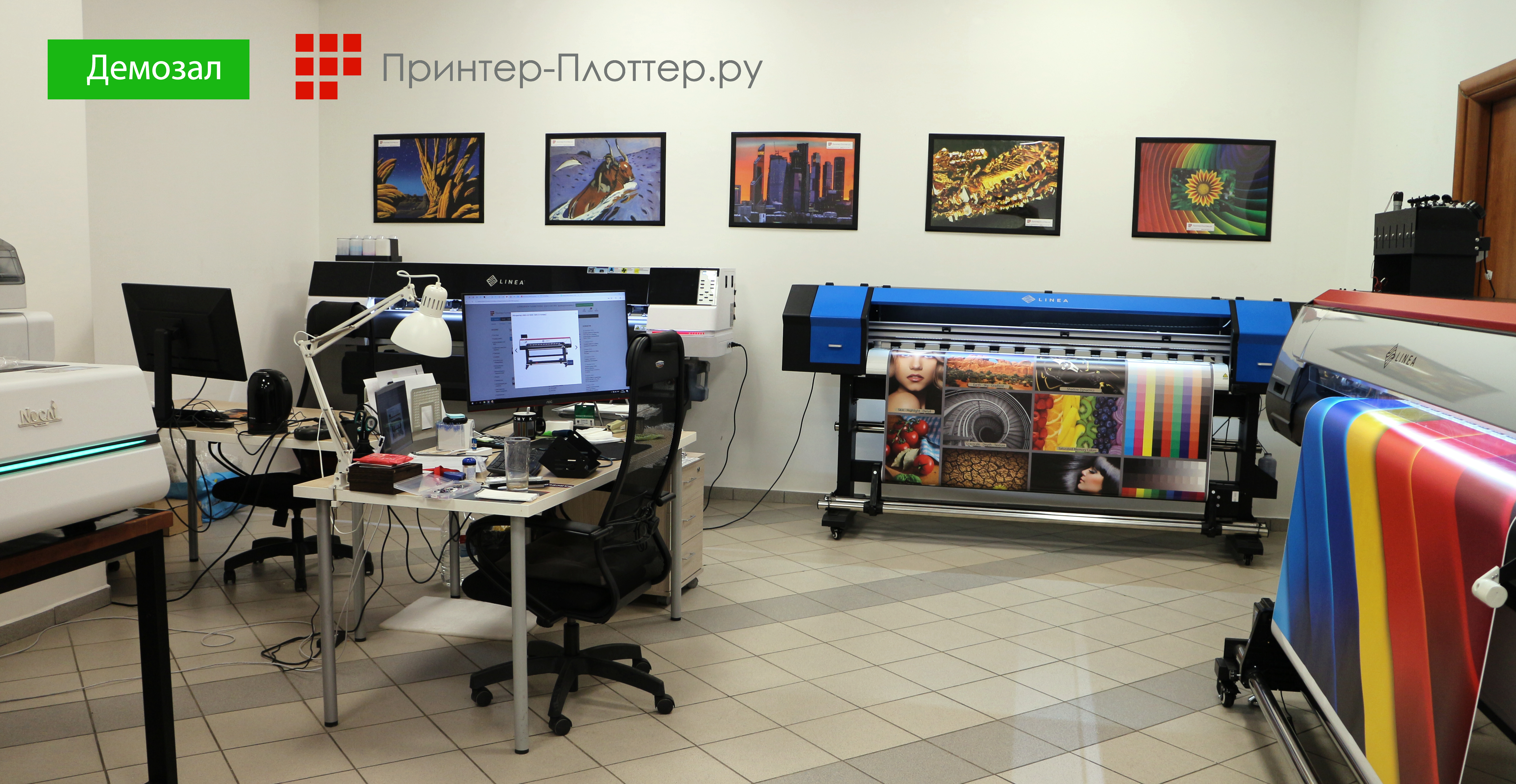 демозал Принтер-Плоттер.ру.
