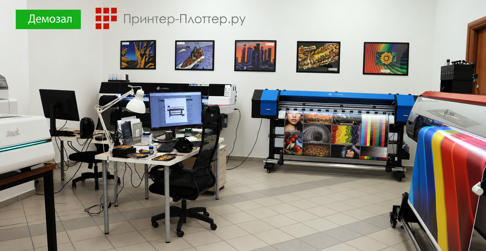 Демозал Принтер-Плоттер.ру