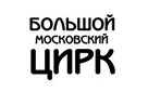 Большой Московский Цирк