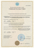 Принтека ОГРН