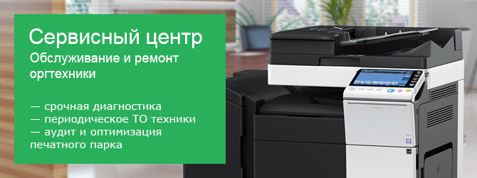 Сервисный центр