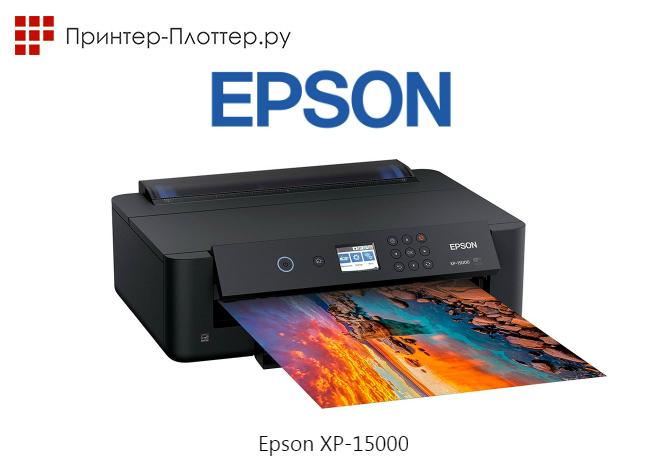 Самый компактный фотопринтер формата A3+ Epson XP-15000