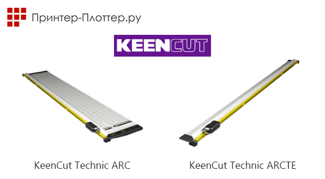 Новые резаки Technic ARC и ARCTE от KeenCut