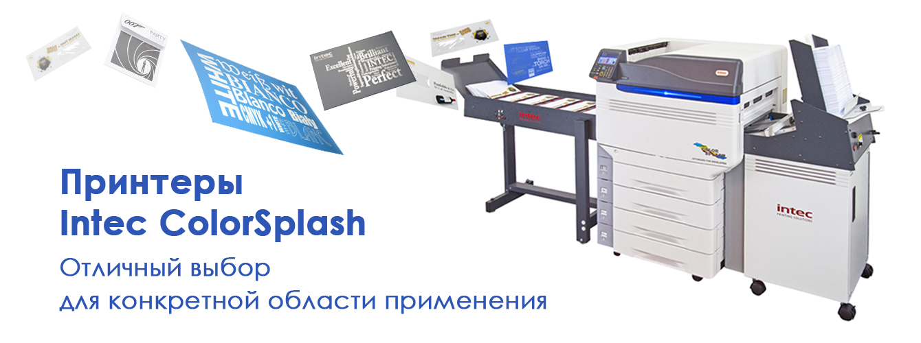Принтеры Intec ColorSplash: Отличный выбор для конкретной области применения