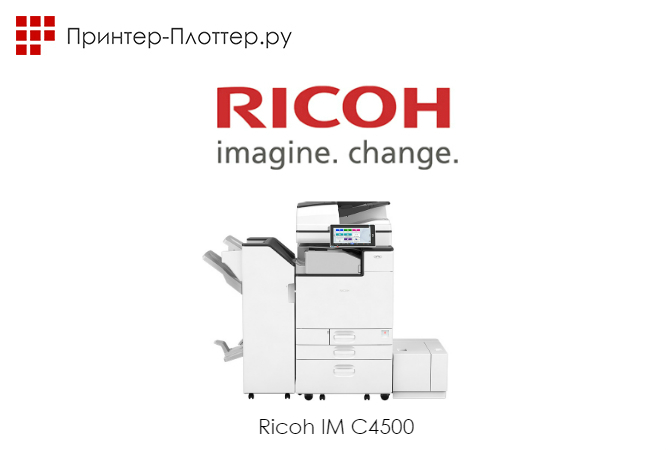 Цветное лазерное МФУ Ricoh IM C4500 получило две награды Buyers Lab