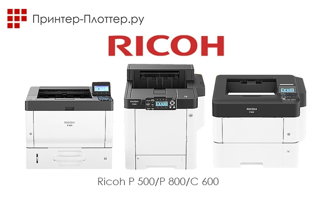 Новая серия печатных «суперкаров» от Ricoh