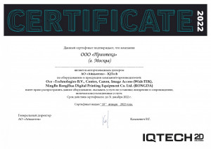 Принтер-Плоттер.ру — сертифицированный партнер RONGDA