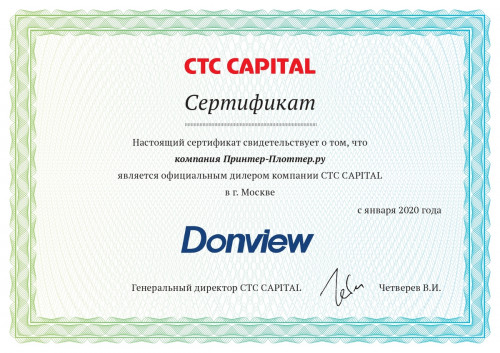 Сертификат Donview
