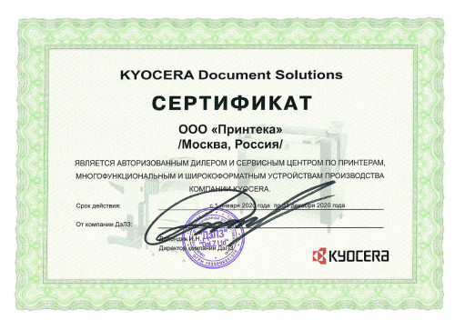 Принтер-Плоттер.ру — сертифицированный партнер Kyocera