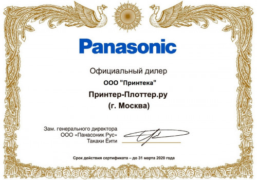 Принтер-Плоттер.ру — сертифицированный партнер Panasonic