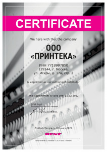Принтер-Плоттер.ру — сертифицированный партнер RENZ