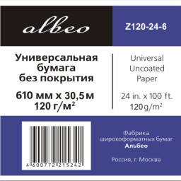 Бумага Albeo Universal Uncoated Paper, A1+, 610 мм, 120 г/кв.м, 30,5 м