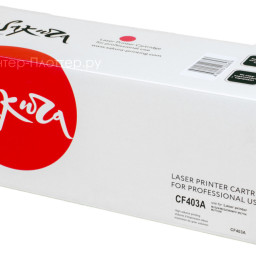 Тонер-картридж SAKURA CF403A для HP Color LaserJet Pro M252n/M252dn/MFP277dw/277n (magent (PP052373)