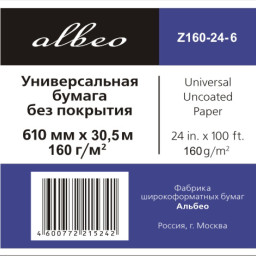 Бумага Albeo Universal Uncoated Paper, A1+, 610 мм, 160 г/кв.м, 30,5 м