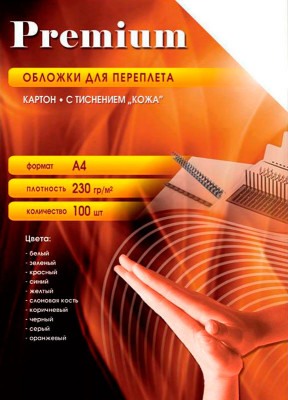 Обложки Office Kit, A4, картон, тиснение кожа, серые, 100 шт.