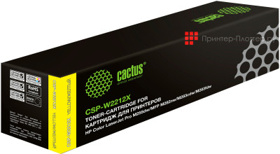 Тонер-картридж Cactus Toner CSP-W2212X для HP Color LaserJet Pro M283, M255dw, M282nw (yellow), 2450 стр.