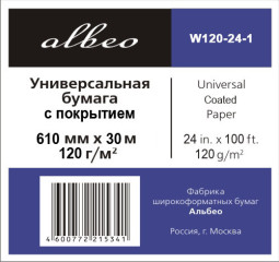Бумага с покрытием Albeo, A1+, 610 мм, 120 г/кв.м, 30 м