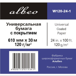 Бумага с покрытием Albeo, A1+, 610 мм, 120 г/кв.м, 30 м