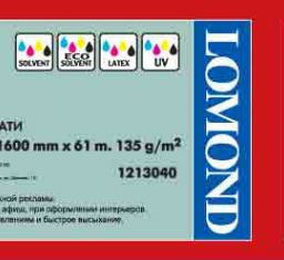 Бумага с покрытием Lomond Premium Solvent Satin Paper, полуглянцевая, 135 г/кв.м, 1600 мм, 61 м