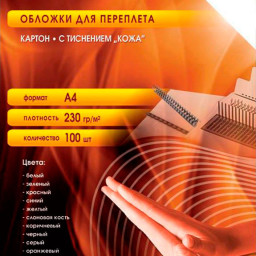 Обложки Office Kit, A3, картон, тиснение кожа, синие, 100 шт.