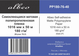 Пленка Albeo Self-adhesive Matte Polypropylene, самоклеящаяся, матовая, 180 г/кв.м, 1016 мм, 50 м
