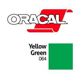 Пленка Oracal 641G F064 (желто-зеленый), 75мкм, 1260мм x 50м (4011363109923)