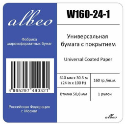 Бумага с покрытием Albeo, A1+, 610 мм, 160 г/кв.м, 30 м