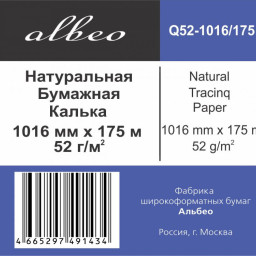 Калька Albeo Natural Tracing Paper, A0+, 1016 мм, 52 г/кв.м, 75 м